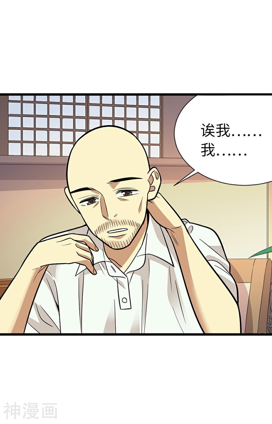 神藏韩漫全集-第63话 方逸赌场显神威无删减无遮挡章节图片 